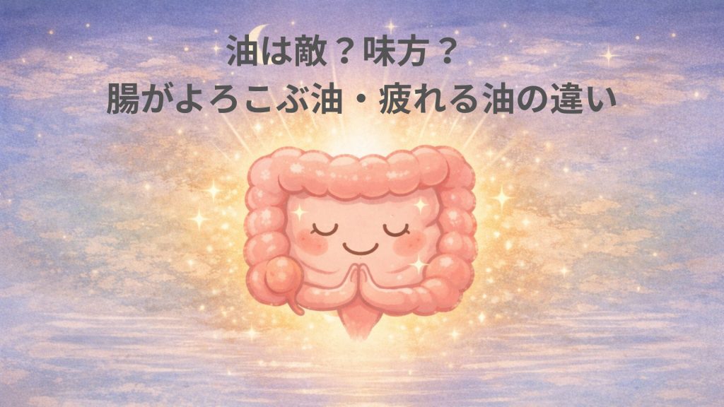 腸が喜んでいる画像