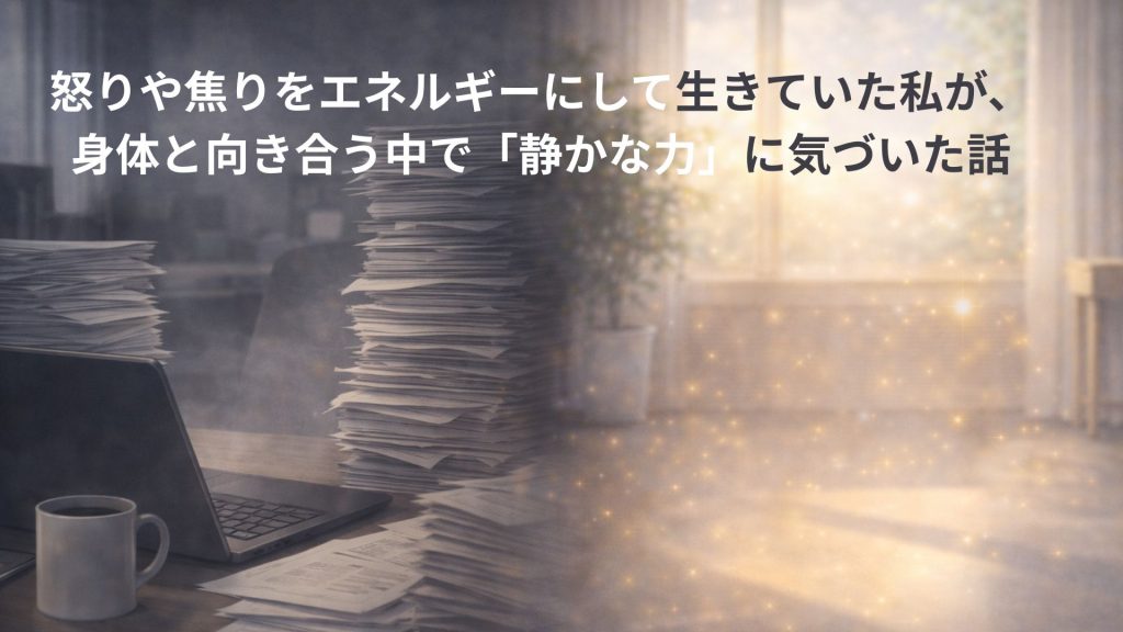 怒りと静のイメージ対比画像