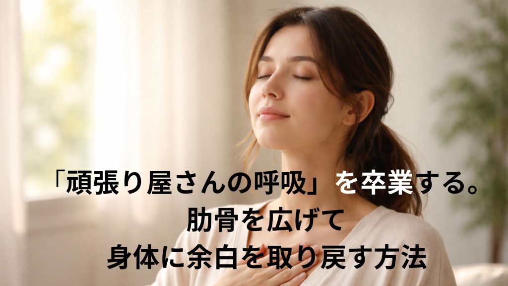 リラックスしながら呼吸をしている人の画像