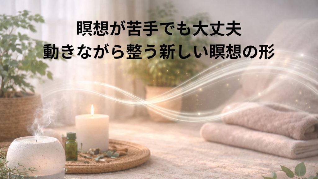 呼吸と瞑想のイメージ