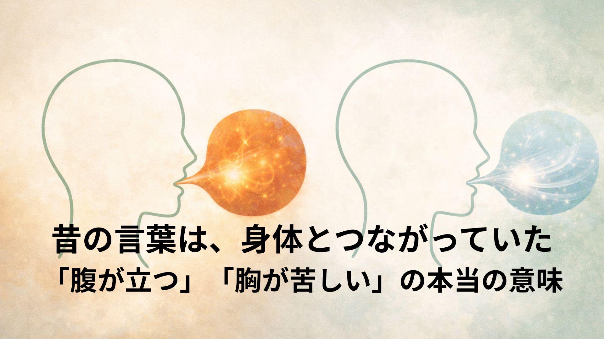 言葉を表す吹き出しの画像