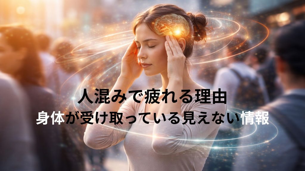 人混みの中で疲れている人の画像