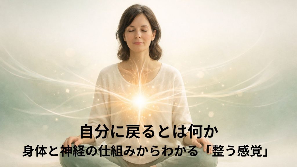 静かに心と体をつなげている女性のイメージ