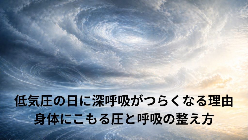 低気圧のイメージ画像
