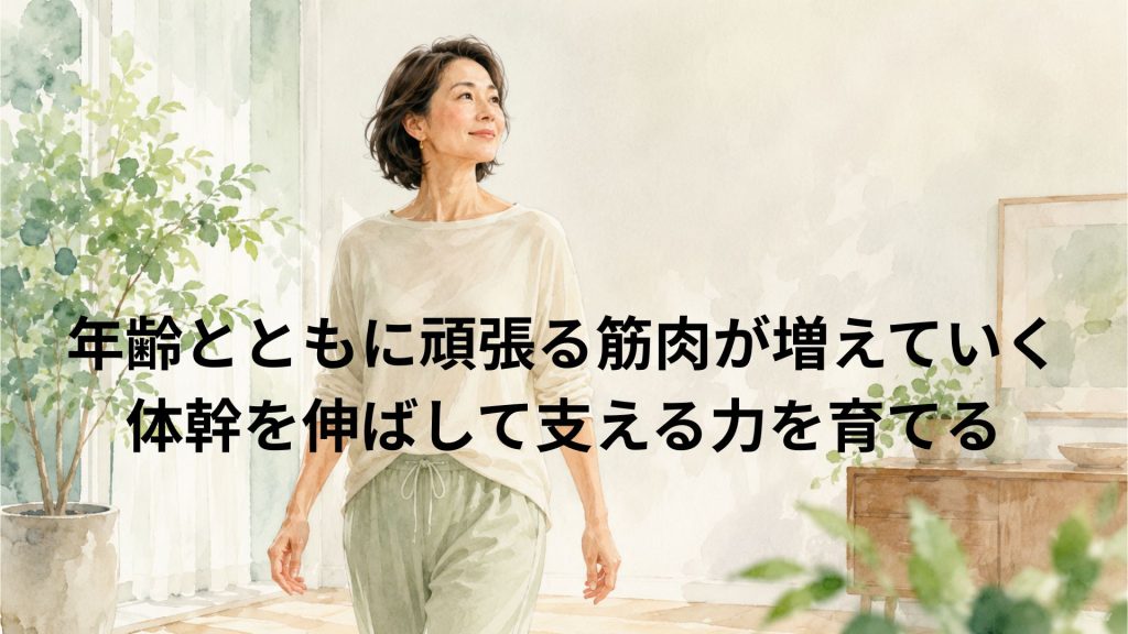 姿勢よく体幹が延びている女性が部屋の中を歩いている画像