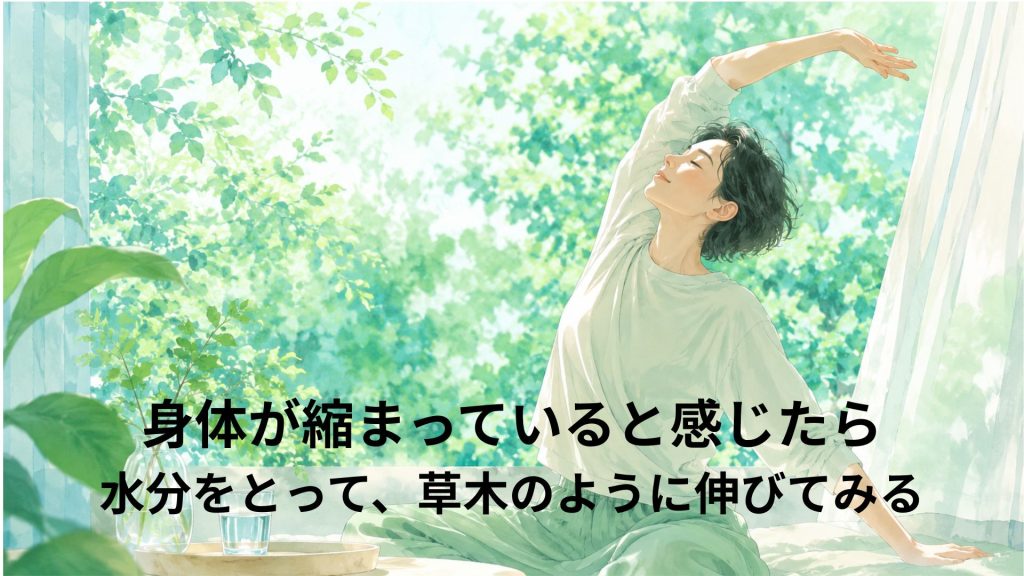草木のように伸びている女性と草木のイメージ画像