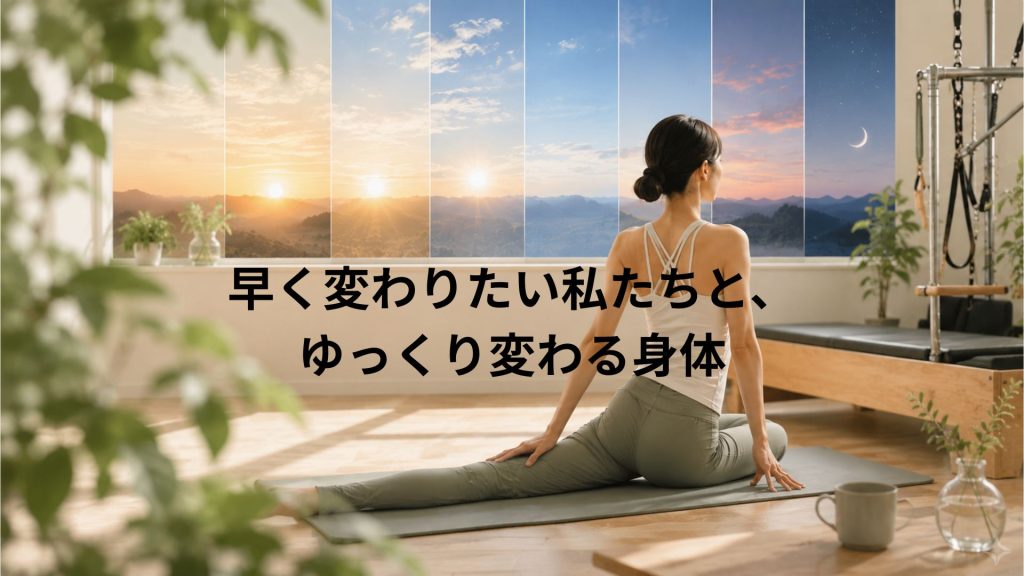 時間の移り変わりのイメージ画像とエクササイズをする女性